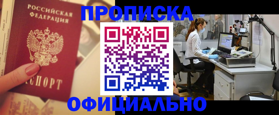 временная регистрация гарантия в Острогожске