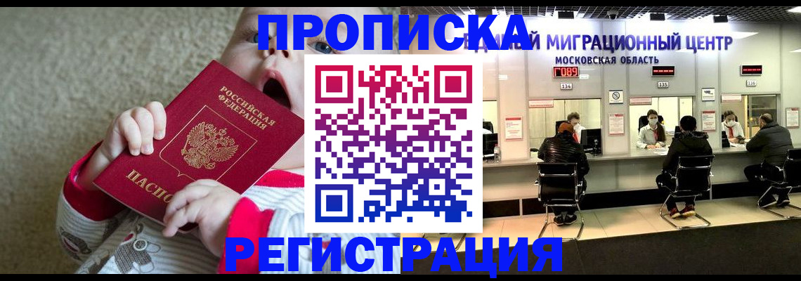 где прописаться в Острогожске